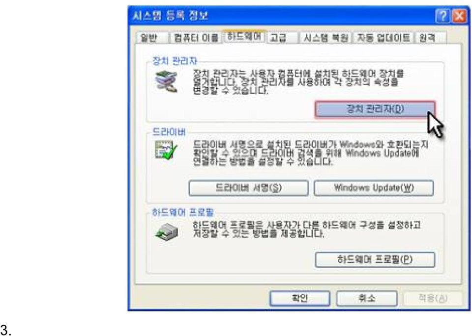 모니터 제약사항 지원 가능한 운영체제 Windows XP Service Pack 1 or earlier: 지원하지 않음 Service Pack