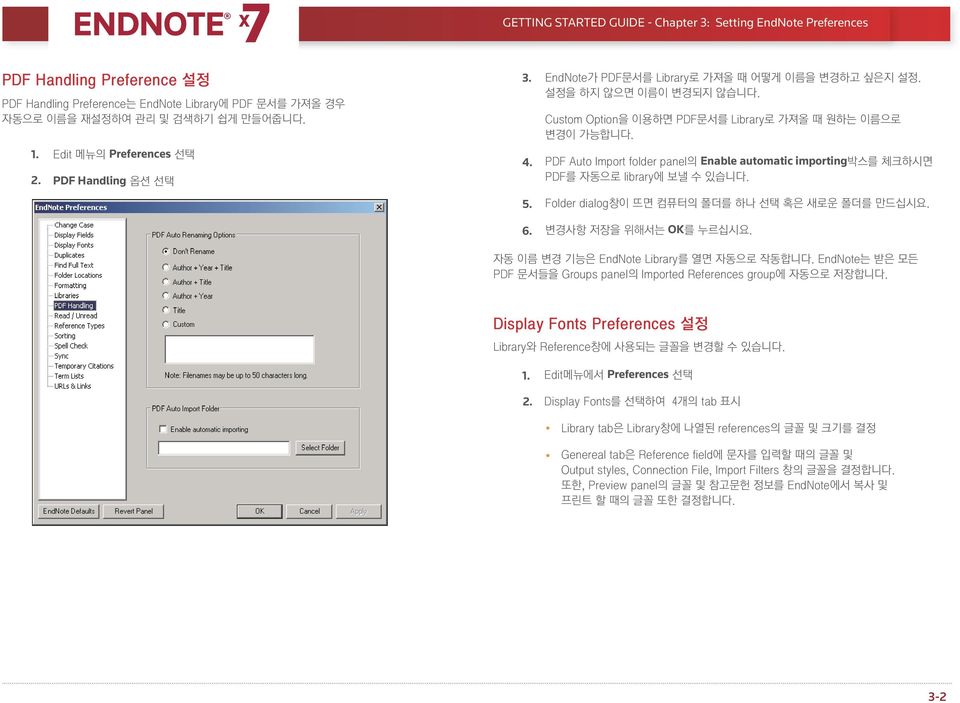 PDF Auto Import folder panel의 Enable automatic importing박스를 체크하시면 PDF를 자동으로 library에 보낼 수 있습니다. 5. Folder dialog창이 뜨면 컴퓨터의 폴더를 하나 선택 혹은 새로운 폴더를 만드십시요. 6. 변경사항 저장을 위해서는 OK를 누르십시요.