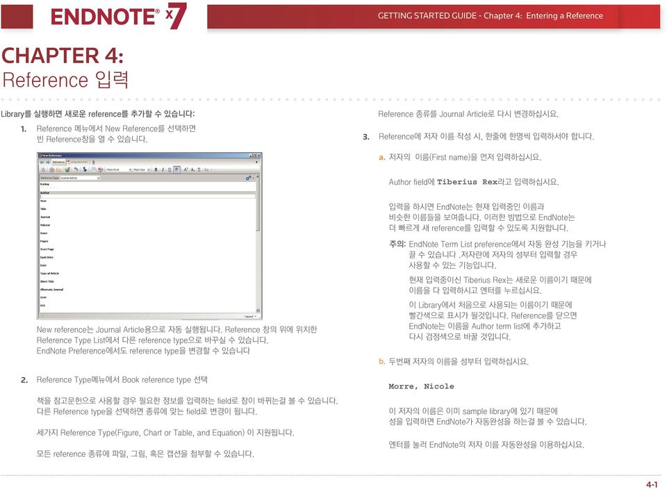 이러한 방법으로 EndNote는 더 빠르게 새 reference를 입력할 수 있도록 지원합니다. 주의: EndNote Term List preference에서 자동 완성 기능을 키거나 끌 수 있습니다.저자란에 저자의 성부터 입력할 경우 사용할 수 있는 기능입니다.