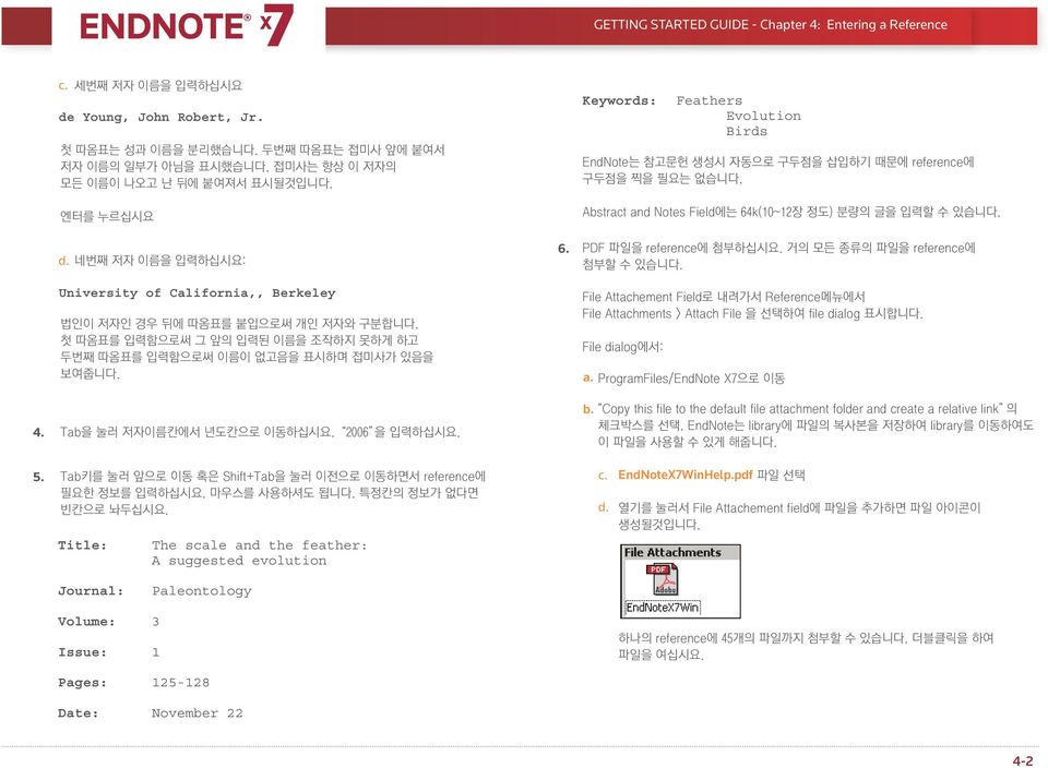 엔터를 누르십시요 Abstract and Notes Field에는 64k(10~12장 정도) 분량의 글을 입력할 수 있습니다. d. 네번째 저자 이름을 입력하십시요: University of California,, Berkeley 법인이 저자인 경우 뒤에 따옴표를 붙입으로써 개인 저자와 구분합니다.