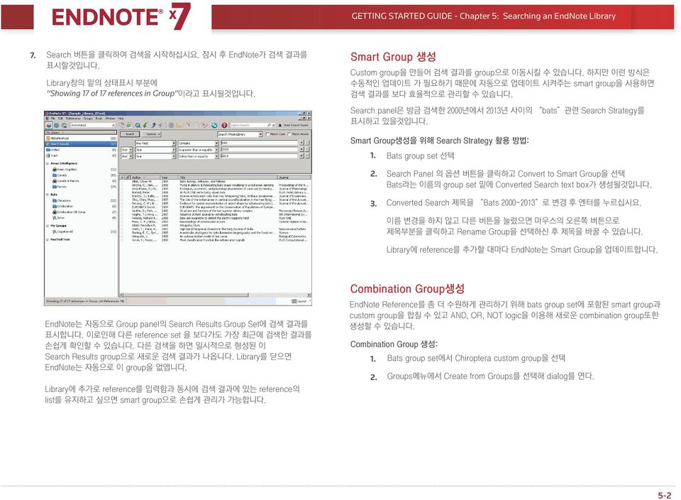 Search panel은 방금 검색한 2000년에서 2013년 사이의 bats 관련 Search Strategy를 표시하고 있을것입니다.