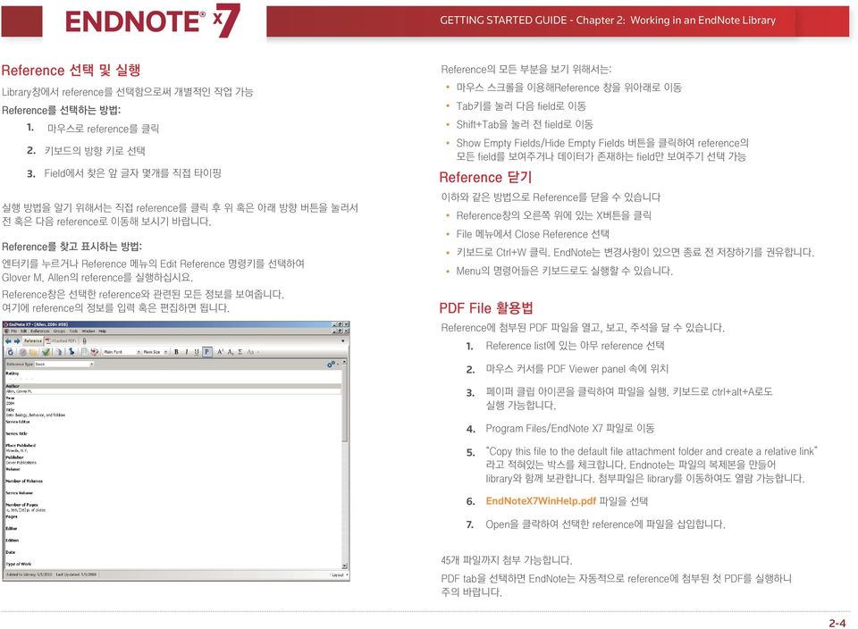 Reference를 찾고 표시하는 방법: 엔터키를 누르거나 Reference 메뉴의 Edit Reference 명령키를 선택하여 Glover M. Allen의 reference를 실행하십시요. Reference창은 선택한 reference와 관련된 모든 정보를 보여줍니다. 여기에 reference의 정보를 입력 혹은 편집하면 됩니다.