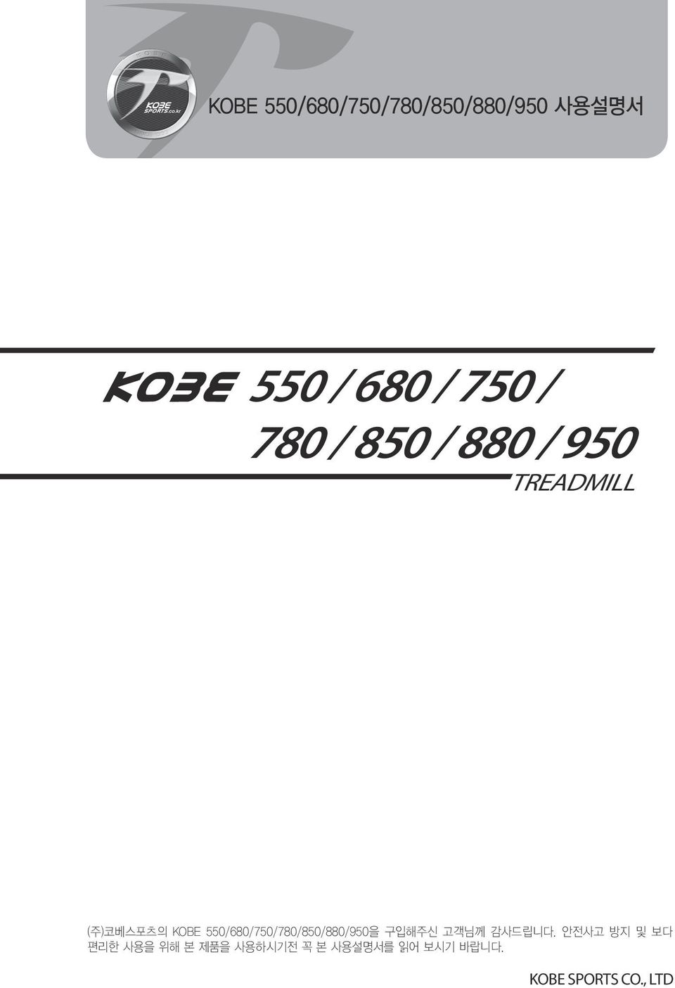 550/680/750/780/850/880/950을 구입해주신 고객님께 감사드립니다.