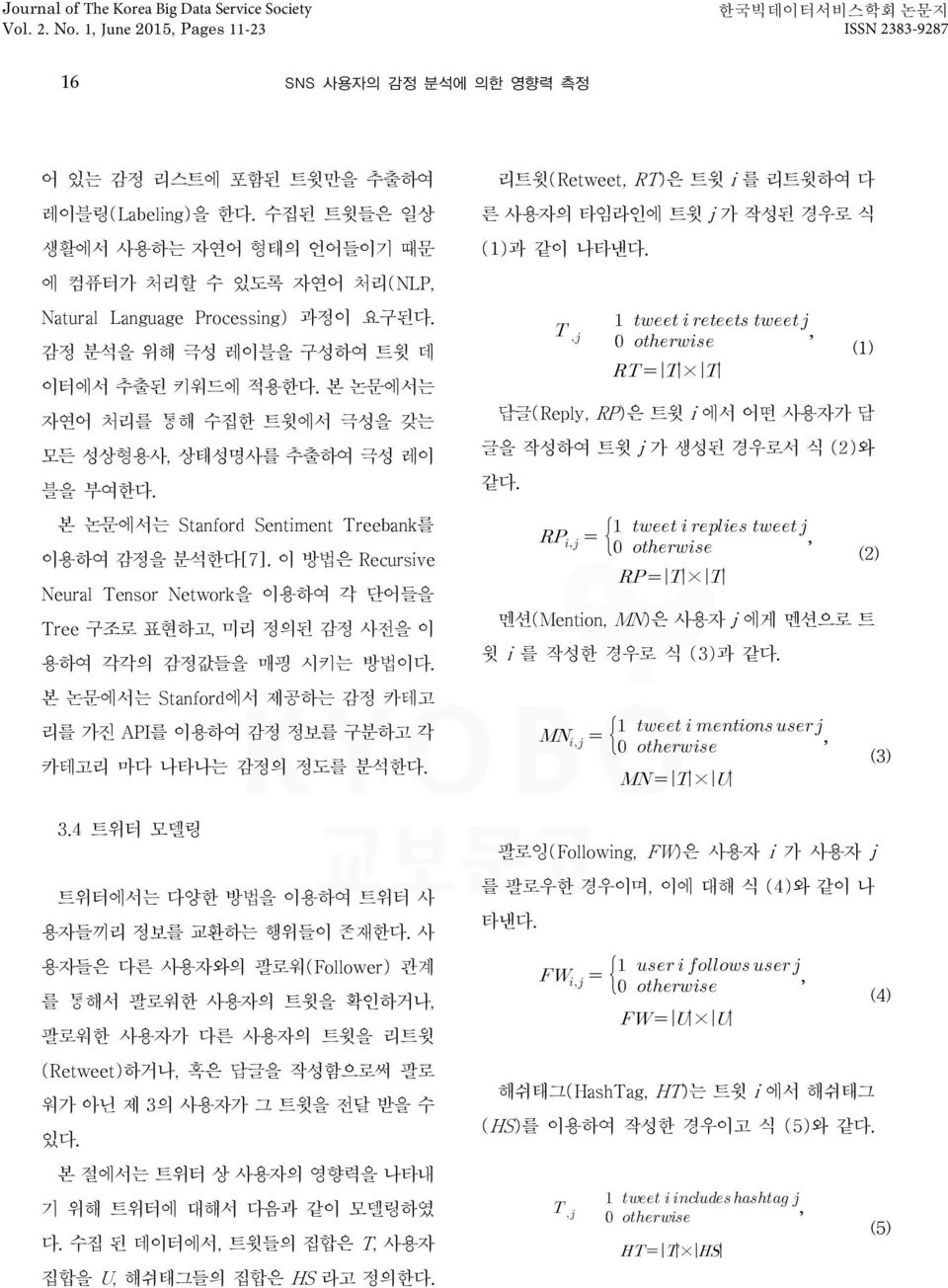 이 방법은 Recursive Neural Tensor Network을 이용하여 각 단어들을 Tree 구조로 표현하고, 미리 정의된 감정 사전을 이 용하여 각각의 감정값들을 매핑 시키는 방법이다. 본 논문에서는 Stanford에서 제공하는 감정 카테고 리를 가진 API를 이용하여 감정 정보를 구분하고 각 카테고리 마다 나타나는 감정의 정도를 분석한다. 3.