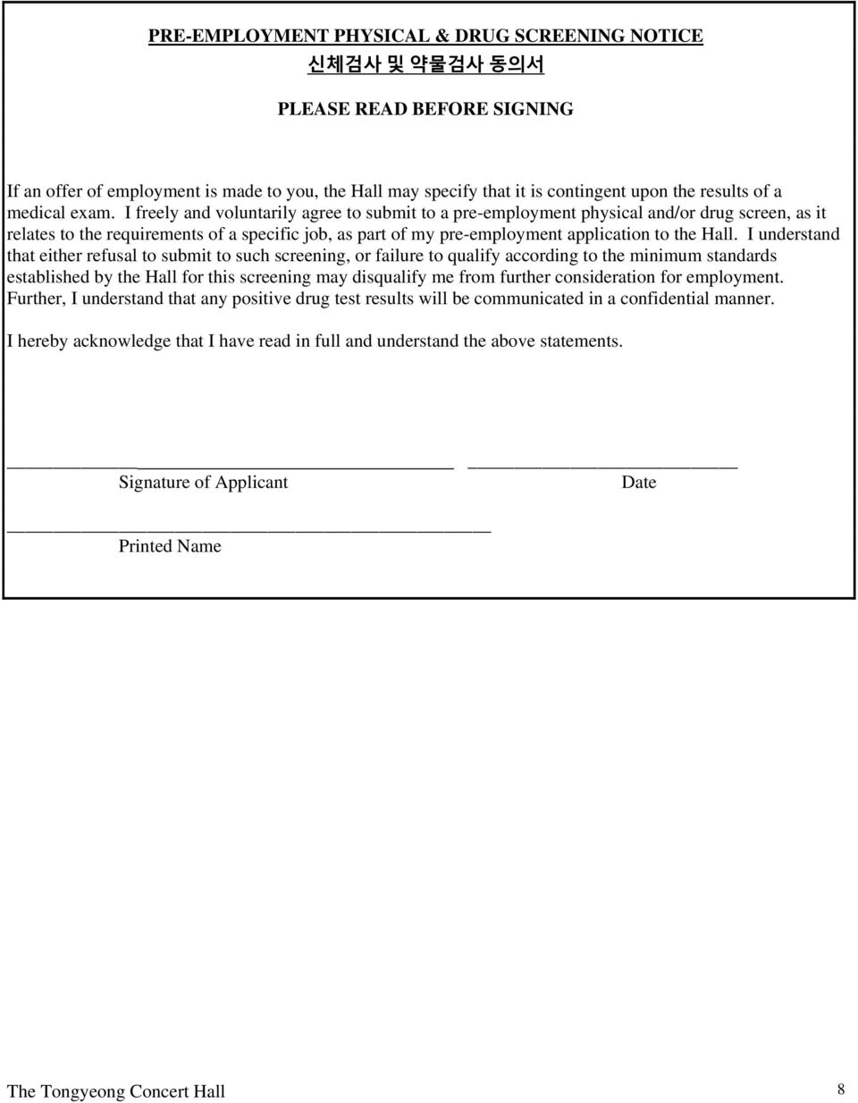 I freely and voluntarily agree to submit to a pre-employment physical and/or drug screen, as it relates to the requirements of a specific job, as part of my pre-employment application to the Hall.