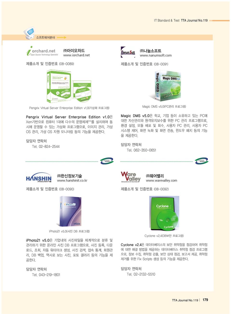 nanumsoft.com www.hanshinit.co.kr www.