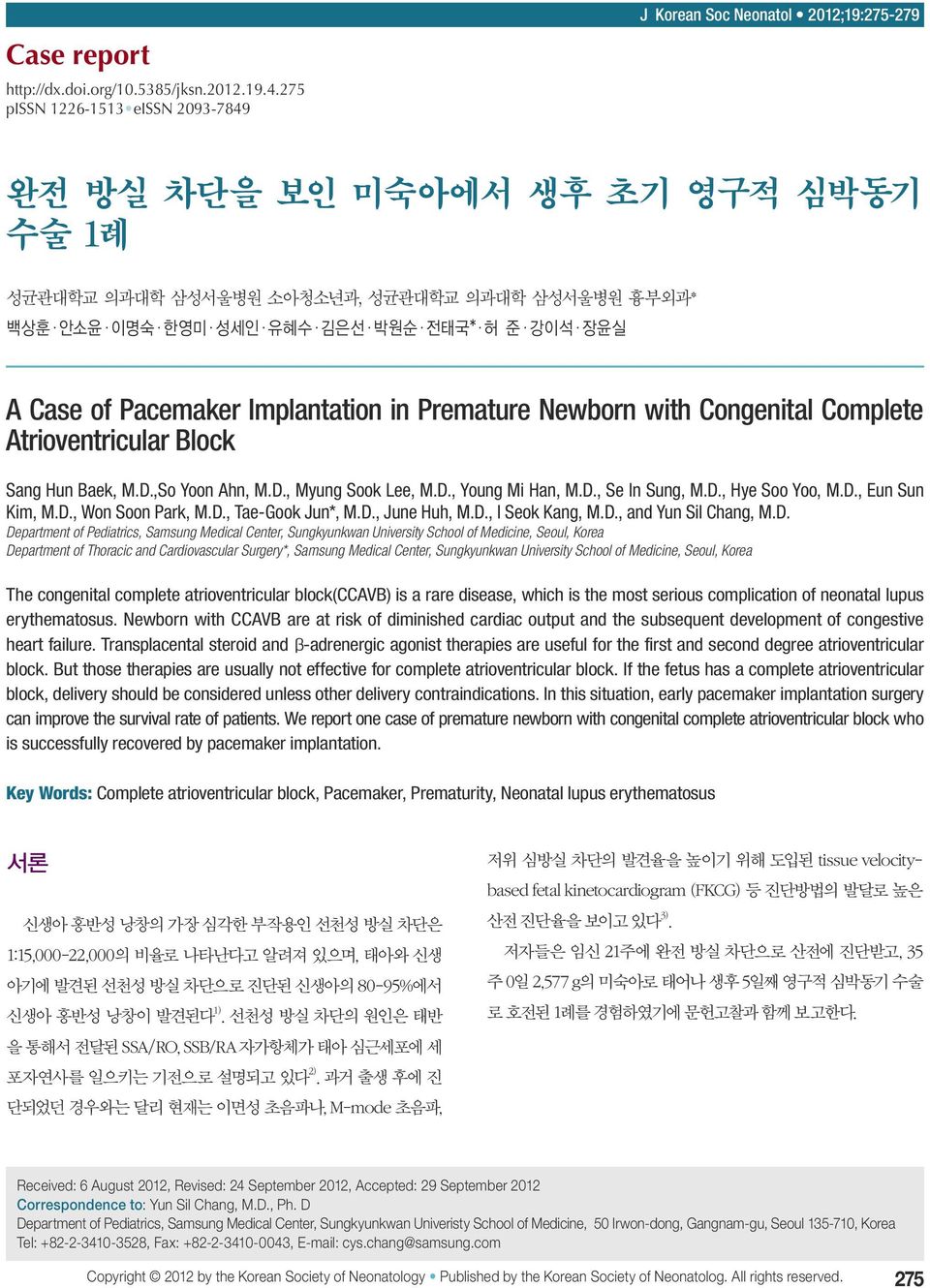 전태국* 허 준 강이석 장윤실 A Case of Pacemaker Implantation in Premature Newborn with Congenital Complete Atrioventricular Block Sang Hun Baek, M.D.,So Yoon Ahn, M.D., Myung Sook Lee, M.D., Young Mi Han, M.D., Se In Sung, M.