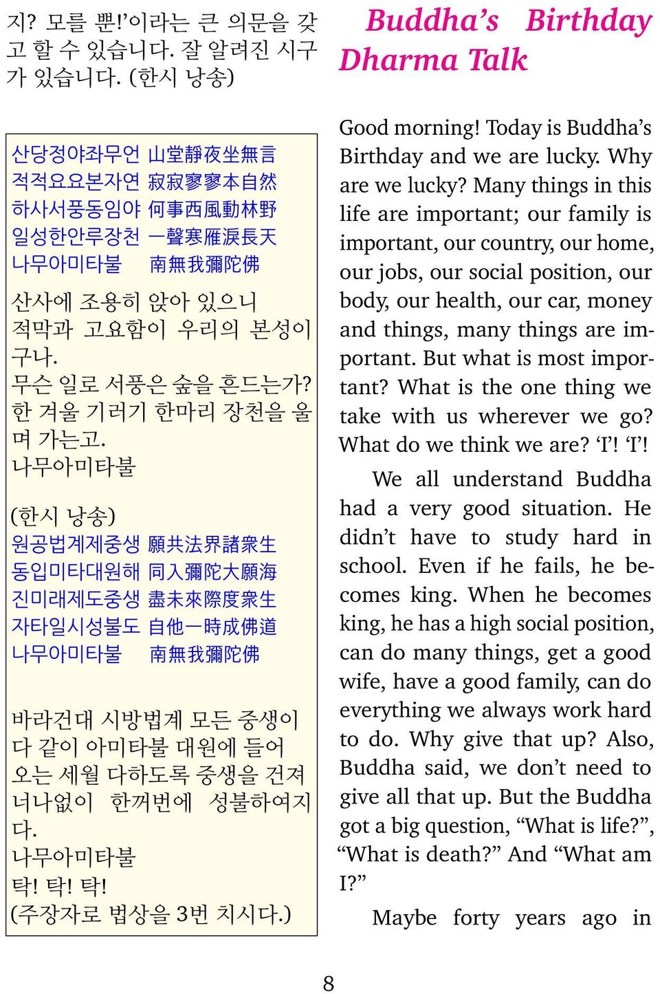 Many things in this life are important; our family is important, our country, our home, our jobs, our social position, our body, our health, our car, money and things, many things are important.