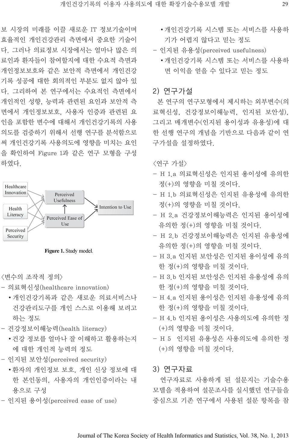 Health Literacy Security <변수의 조작적 정의> - Health 의료혁신성(healthcare Literacy 0.162** innovation) 0.666*** 개인건강기록과 0.184** 같은 Use 새로운 의료서비스나 건강관리도구를 0.387*** 개인 스스로 이용해 보려고 Security 0.044 0.186*** -0.