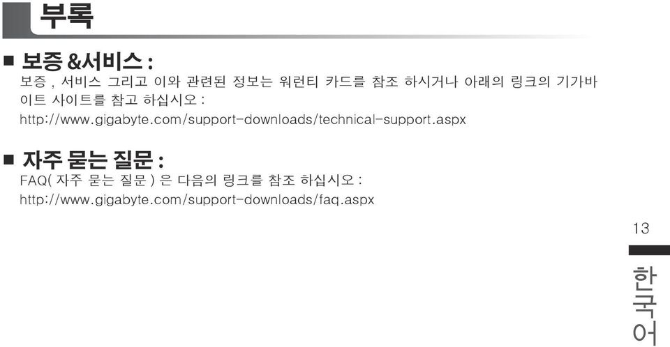 com/support-downloads/technical-support.