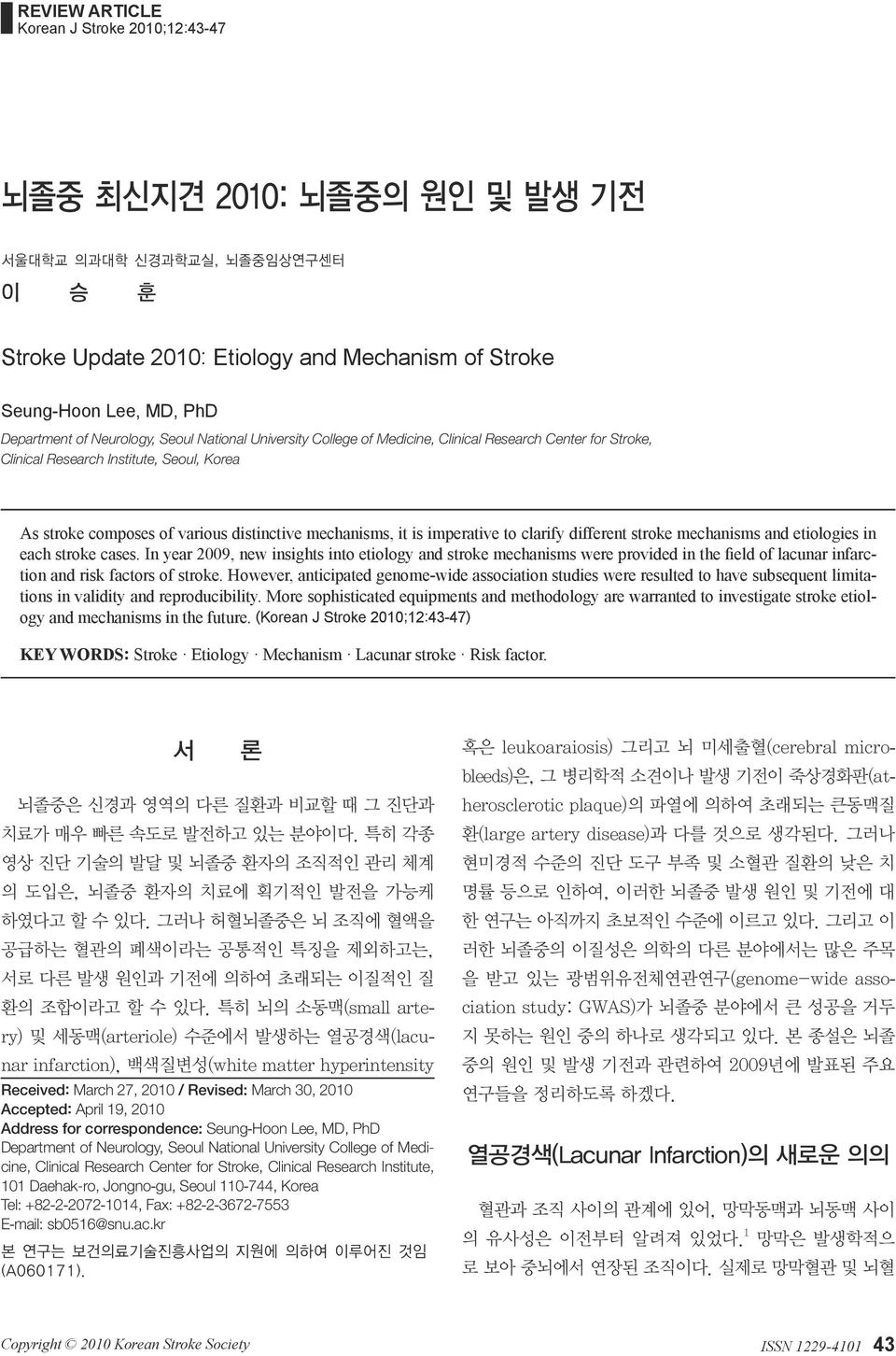 imperative to clarify different stroke mechanisms and etiologies in each stroke cases.