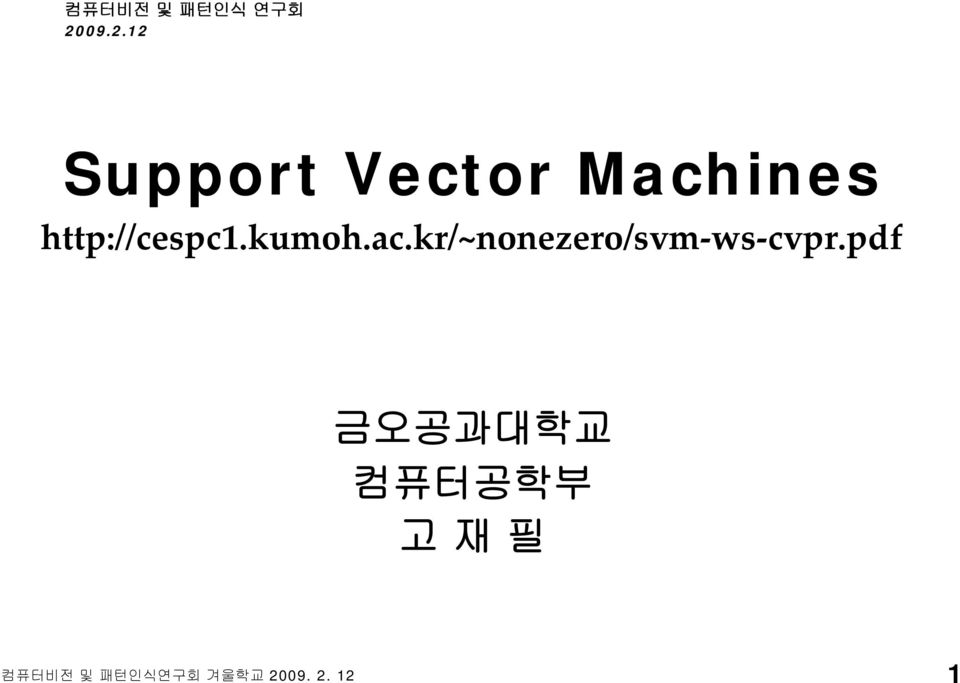 Machines http://cespc1.kumoh.
