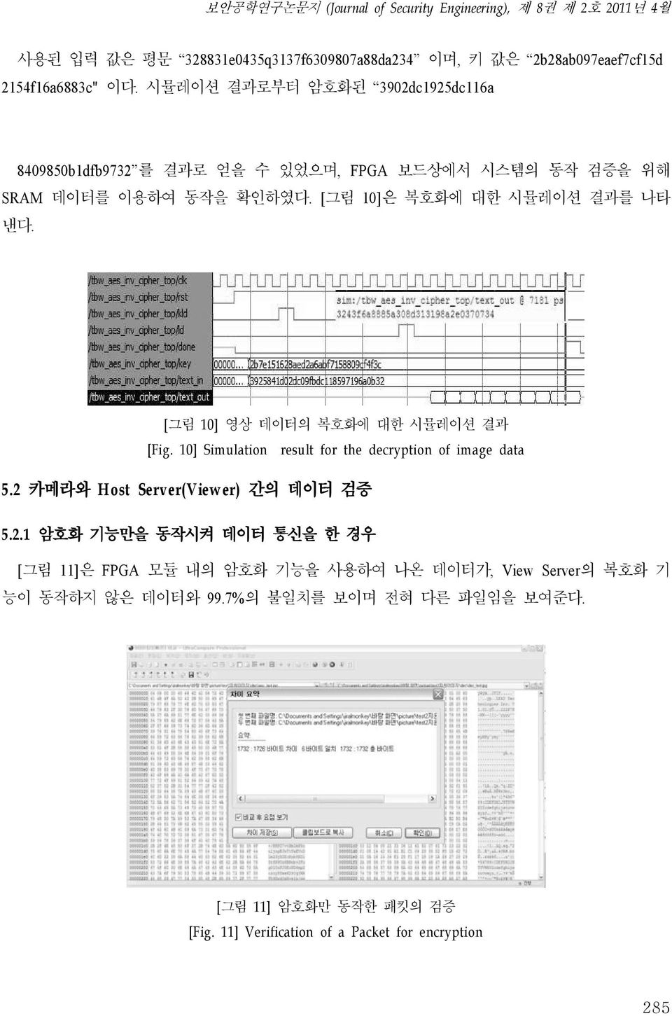 [ 그림 10] 영상 데이터의 복호화에 대한 시뮬레이션 결과 [Fig. 10] Simulation result for the decryption of image data 5.2 