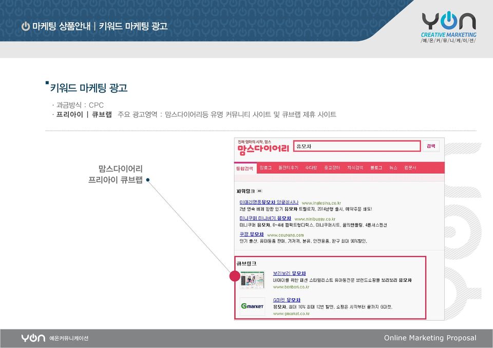 광고영역 : 맘스다이어리등 유명 커뮤니티 사이트