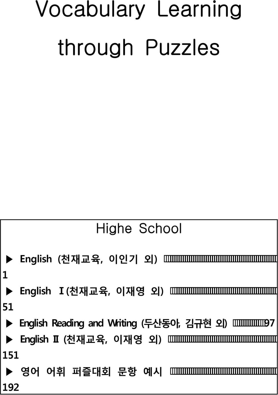 51 English Reading and Writing (두산동아, 김규현 외) 97
