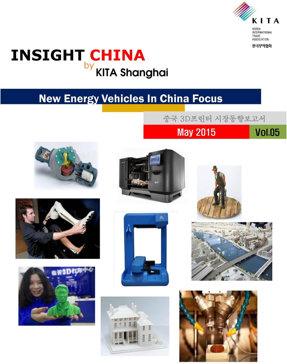 Vehicles In China Focus