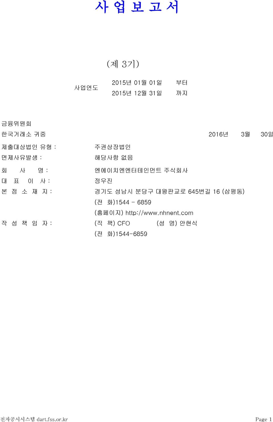 점 소 재 지 : 경기도 성남시 분당구 대왕판교로 645번길 16 (삼평동) (전 화)1544-6859 (홈페이지) http://www.