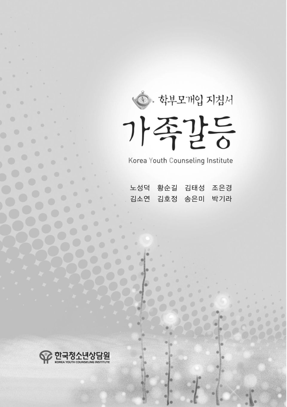 김소연 김호정