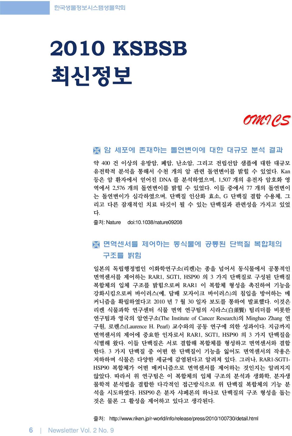 출처: Nature doi:10.