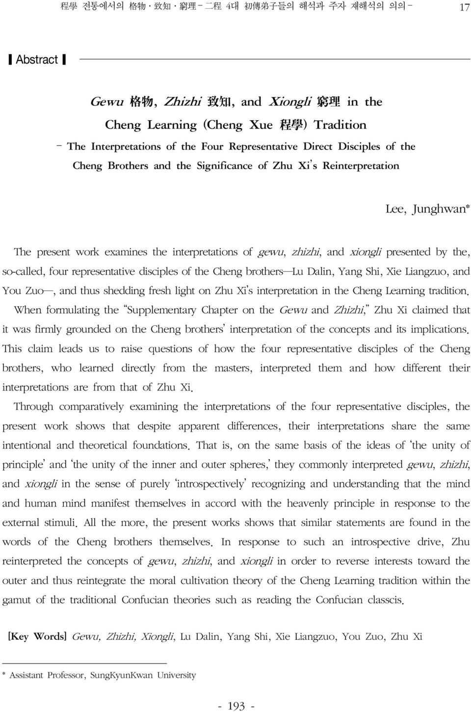 presented by the, so-called, four representative disciples of the Cheng brothers Lu Dalin, Yang Shi, Xie Liangzuo, and You Zuo, and thus shedding fresh light on Zhu Xi s interpretation in the Cheng