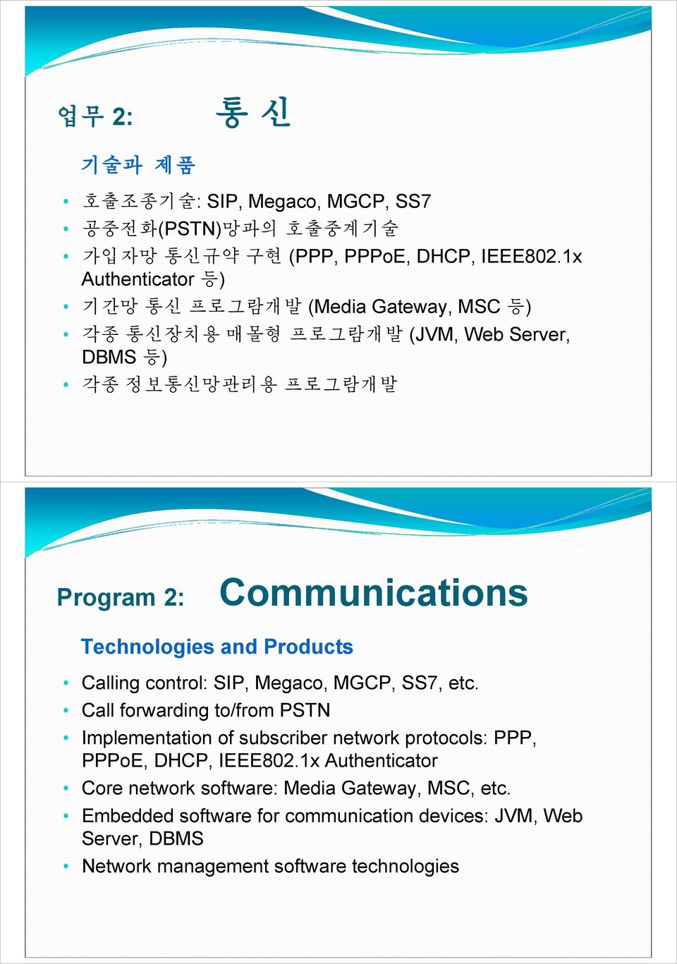 Technologies and Products Calling control: SIP, Megaco, MGCP, SS7, etc.