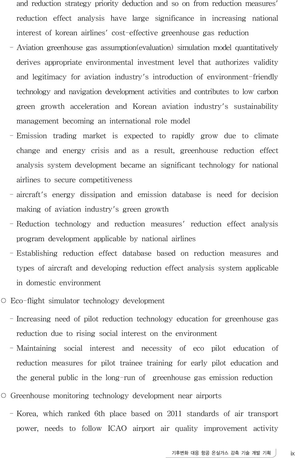 aviation industry's introduction of environment-friendly technology and navigation development activities and contributes to low carbon green growth acceleration and Korean aviation industry's