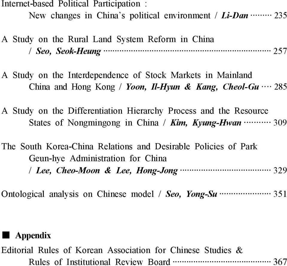 Resource States of Nongmingong in China / Kim, Kyung-Hwan 309 The South Korea-China Relations and Desirable Policies of Park Geun-hye Administration for China / Lee, Cheo-Moon