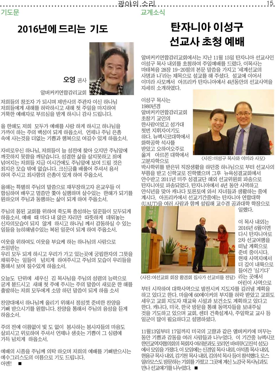 성결한 삶을 살지못하고 죄에 넘어지는 저희들 지금 이시간에도 주님앞에 보여 드릴 것은 죄지은 모습 밖에 없습니다. 크신긍휼 배풀어 주셔서 용서 하여 주시고 죄사함의 은총이 있게 하여 주옵소서.