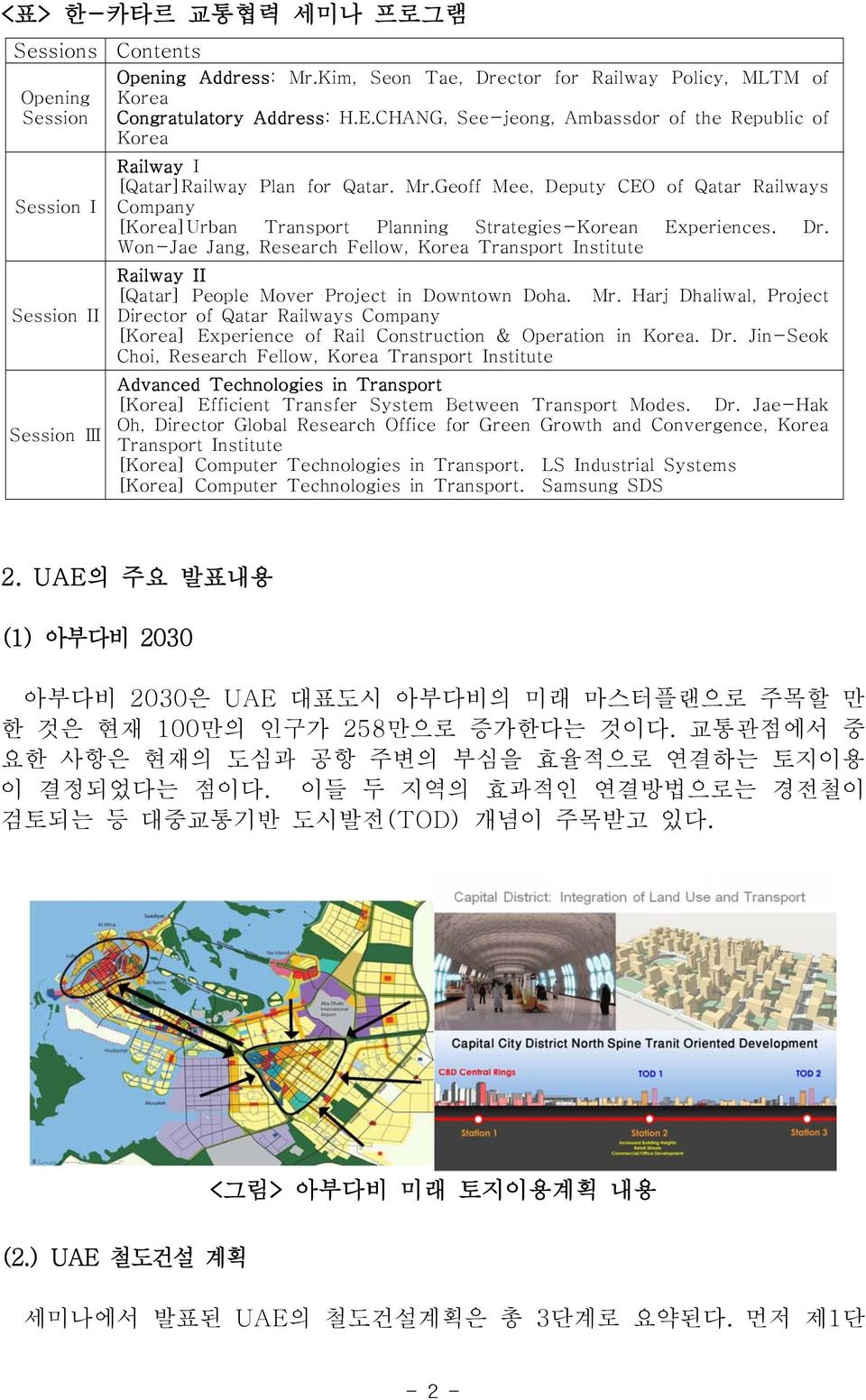 Geoff Mee, Deputy CEO of Qatar Railways Company [Korea]Urban Transport Planning Strategies-Korean Experiences. Dr.