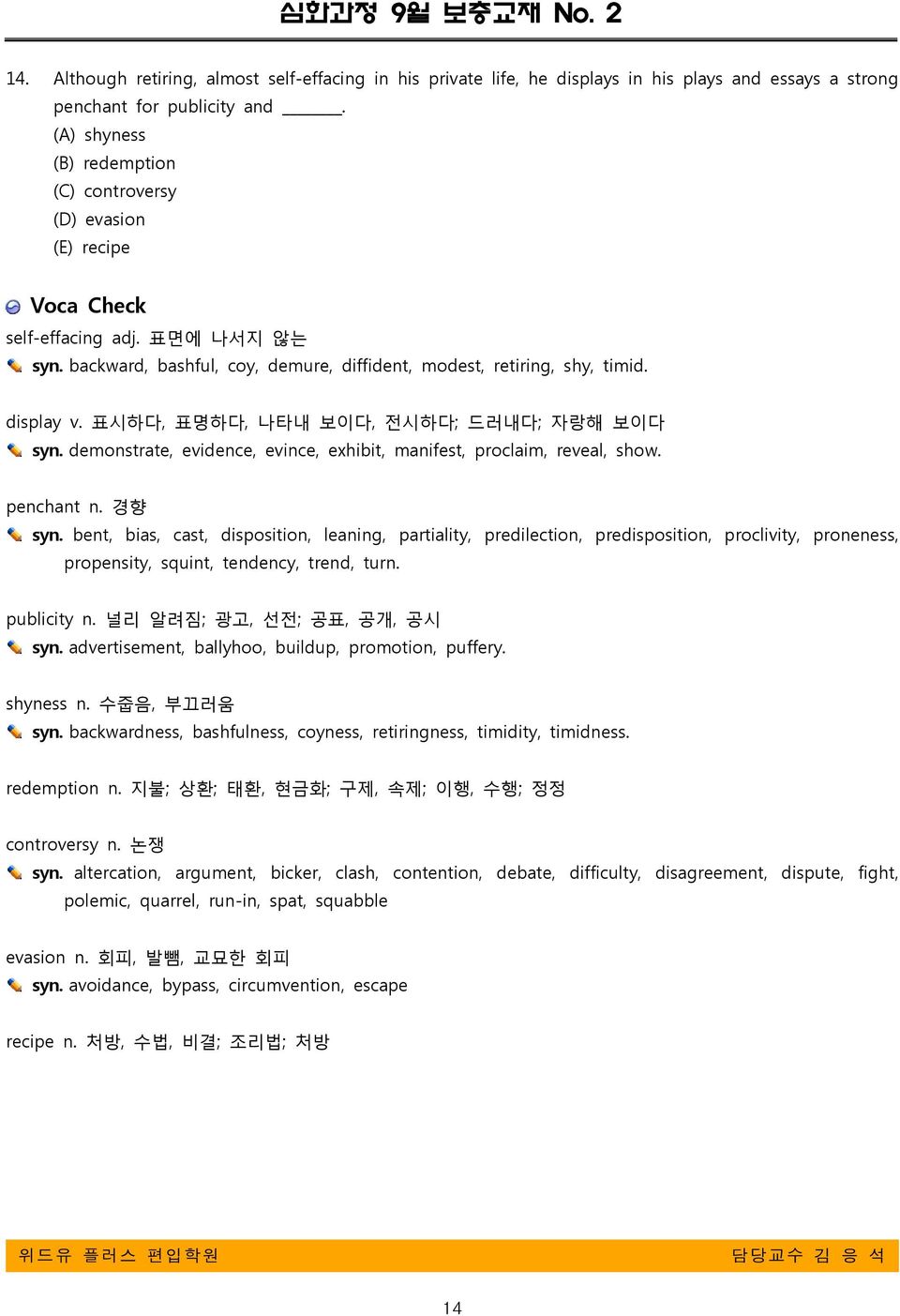 표시하다, 표명하다, 나타내 보이다, 전시하다; 드러내다; 자랑해 보이다 syn. demonstrate, evidence, evince, exhibit, manifest, proclaim, reveal, show. penchant n. 경향 syn.