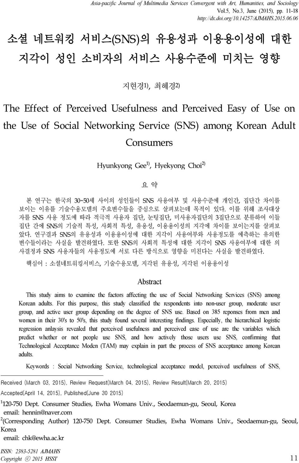 Adult Consumers Hyunkyong Gee 1), Hyekyong Choi 2) 요 약 본 연구는 한국의 30~50세 사이의 성인들이 SNS 사용여부 및 사용수준에 개인간, 집단간 차이를 보이는 이유를 기술수용모델의 주요변수들을 중심으로 살펴보는데 목적이 있다.