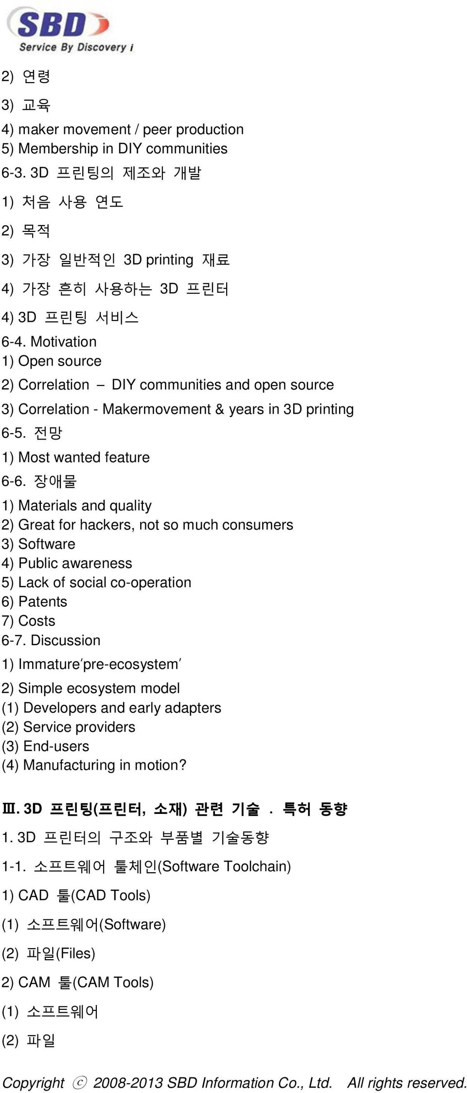 장애물 1) Materials and quality 2) Great for hackers, not so much consumers 3) Software 4) Public awareness 5) Lack of social co-operation 6) Patents 7) Costs 6-7.