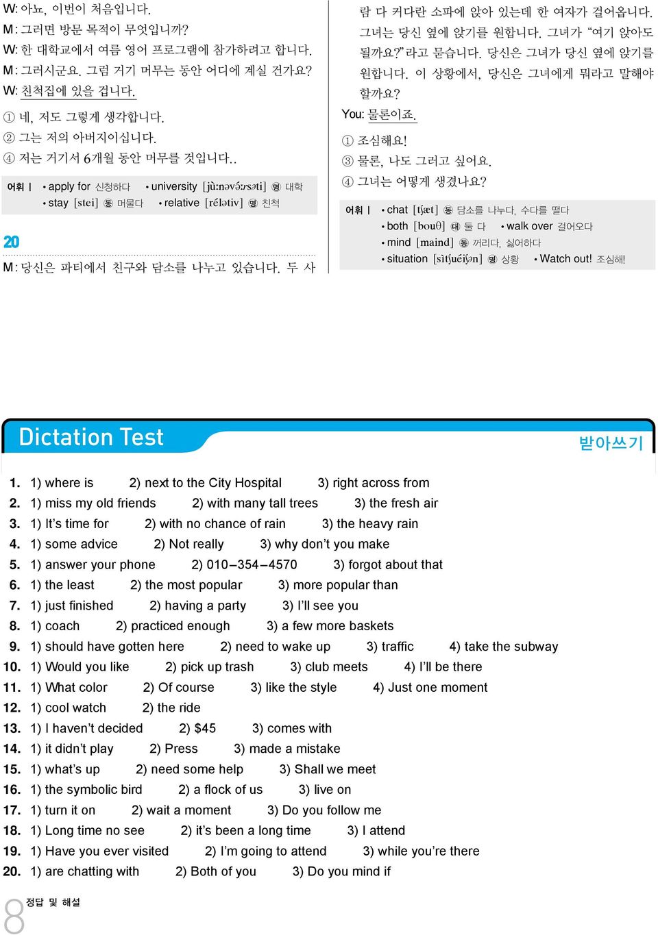 당신은 그녀가 당신 옆에 앉기를 원합니다. 이 상황에서, 당신은 그녀에게 뭐라고 말해야 할까요? You: 물론이죠. 1 조심해요! 3 물론, 나도 그러고 싶어요. 4 그녀는 어떻게 생겼나요?