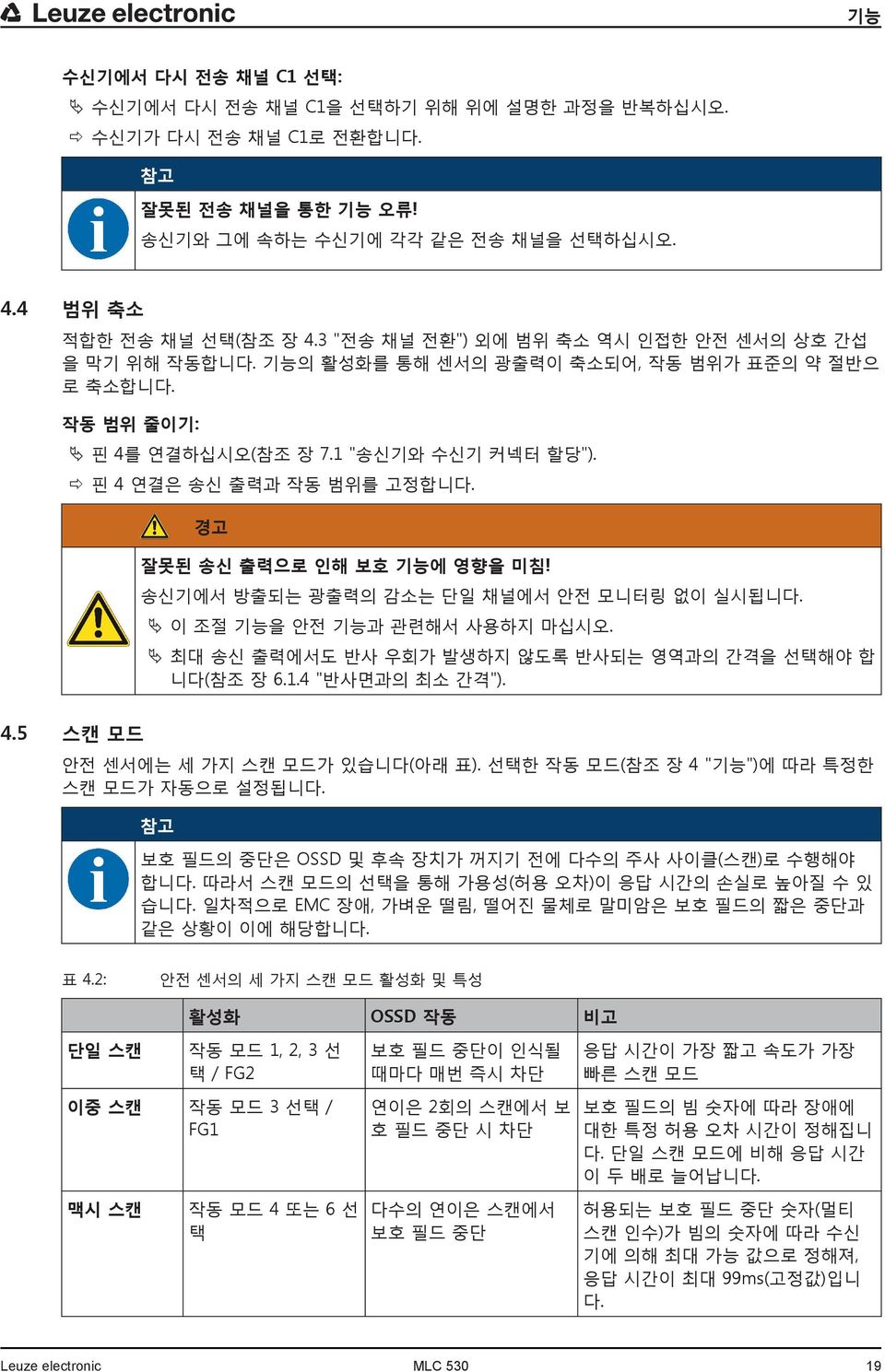 경고 잘못된 송신 출력으로 인해 보호 기능에 영향을 미침! 송신기에서 방출되는 광출력의 감소는 단일 채널에서 안전 모니터링 없이 실시됩니다. Ä 이 조절 기능을 안전 기능과 관련해서 사용하지 마십시오. Ä 최대 송신 출력에서도 반사 우회가 발생하지 않도록 반사되는 영역과의 간격을 선택해야 합 니다(참조 장 6.1.4 "반사면과의 최소 간격"). 4.