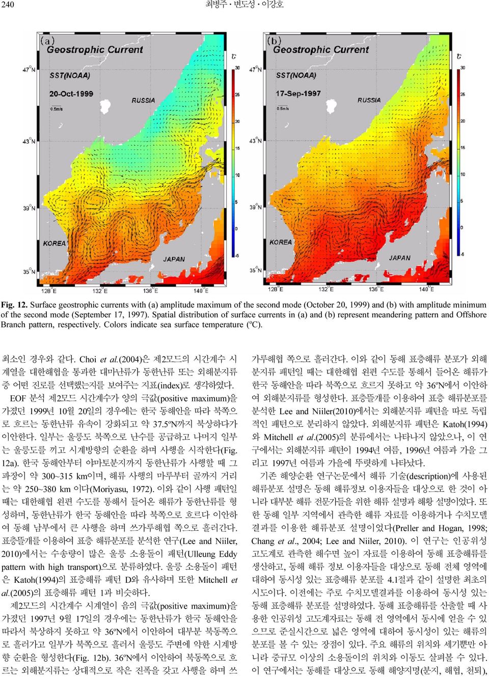 (2004)은 제2모드의 시간계수 시 계열을 대한해협을 통과한 대마난류가 동한난류 또는 외해분지류 중 어떤 진로를 선택했는지를 보여주는 지표(index)로 생각하였다.