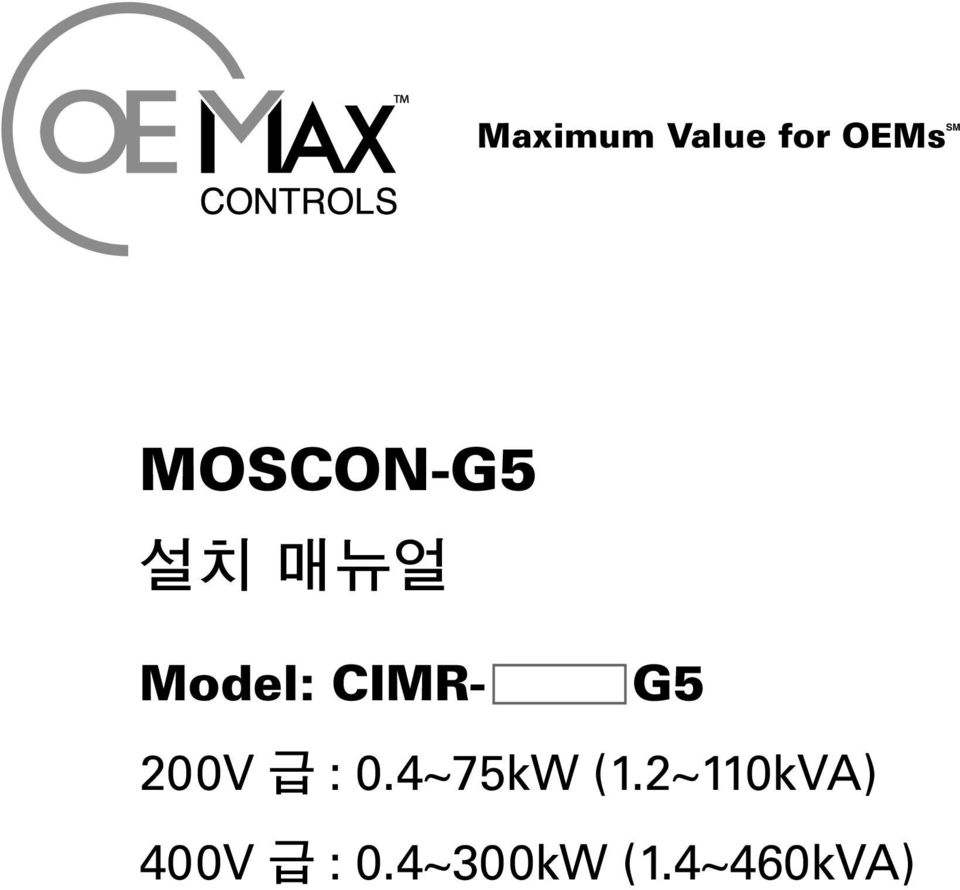 G5 200V 급 : 0.4~75kW (1.