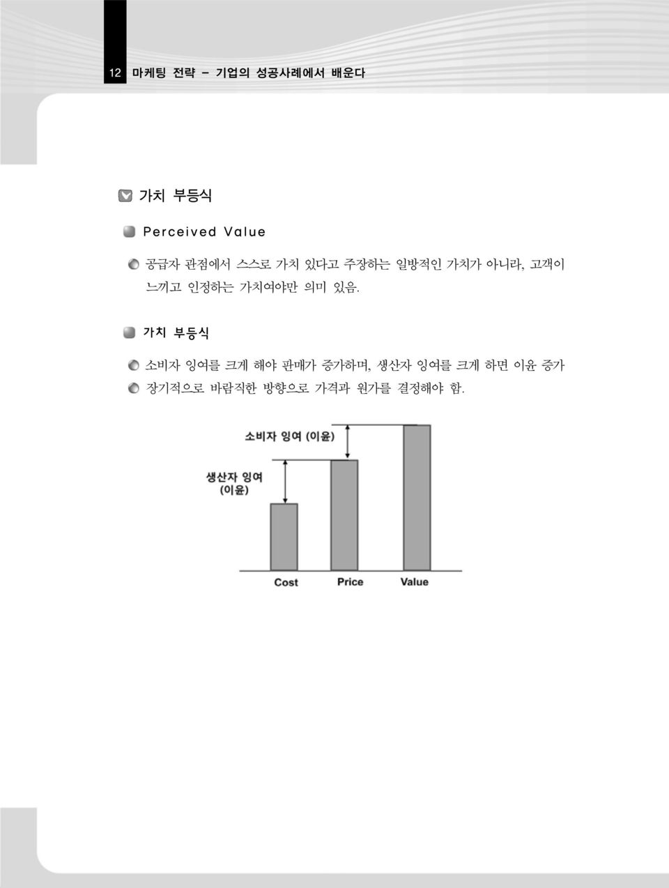 인정하는 가치여야만 의미 있음.