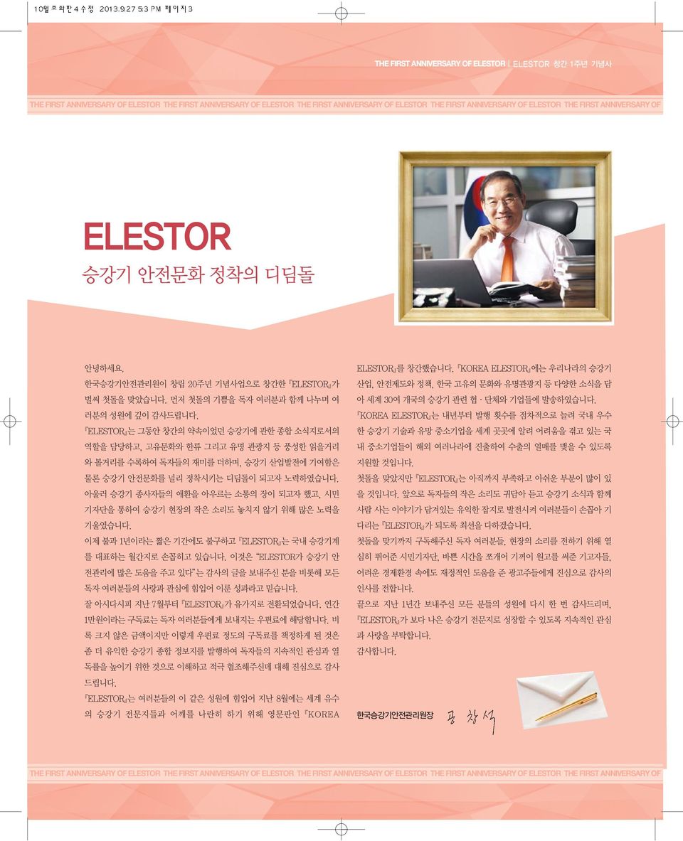 OF ELESTOR THE FIRST ANNIVERSARY OF