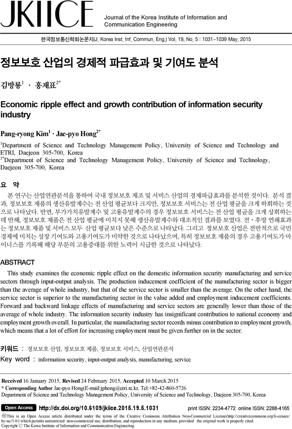 Management Policy, University of Science and Technology and ETRI, Daejeon 305-700, Korea 2* Department of Science and Technology Management Policy, University of Science and Technology, Daejeon