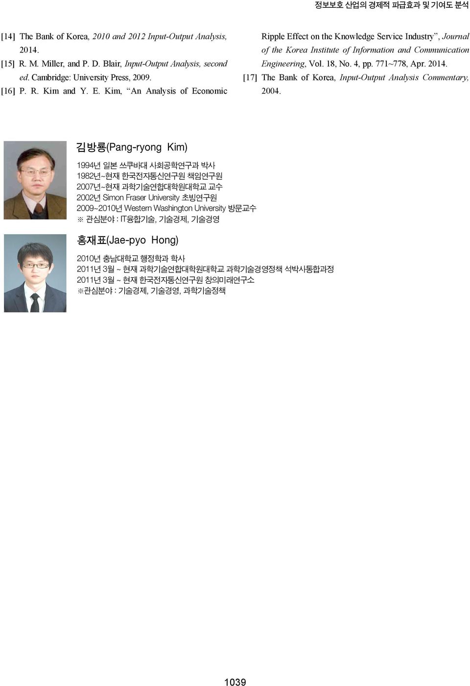771~778, Apr. 2014. [17] The Bank of Korea, Input-Output Analysis Commentary, 2004.