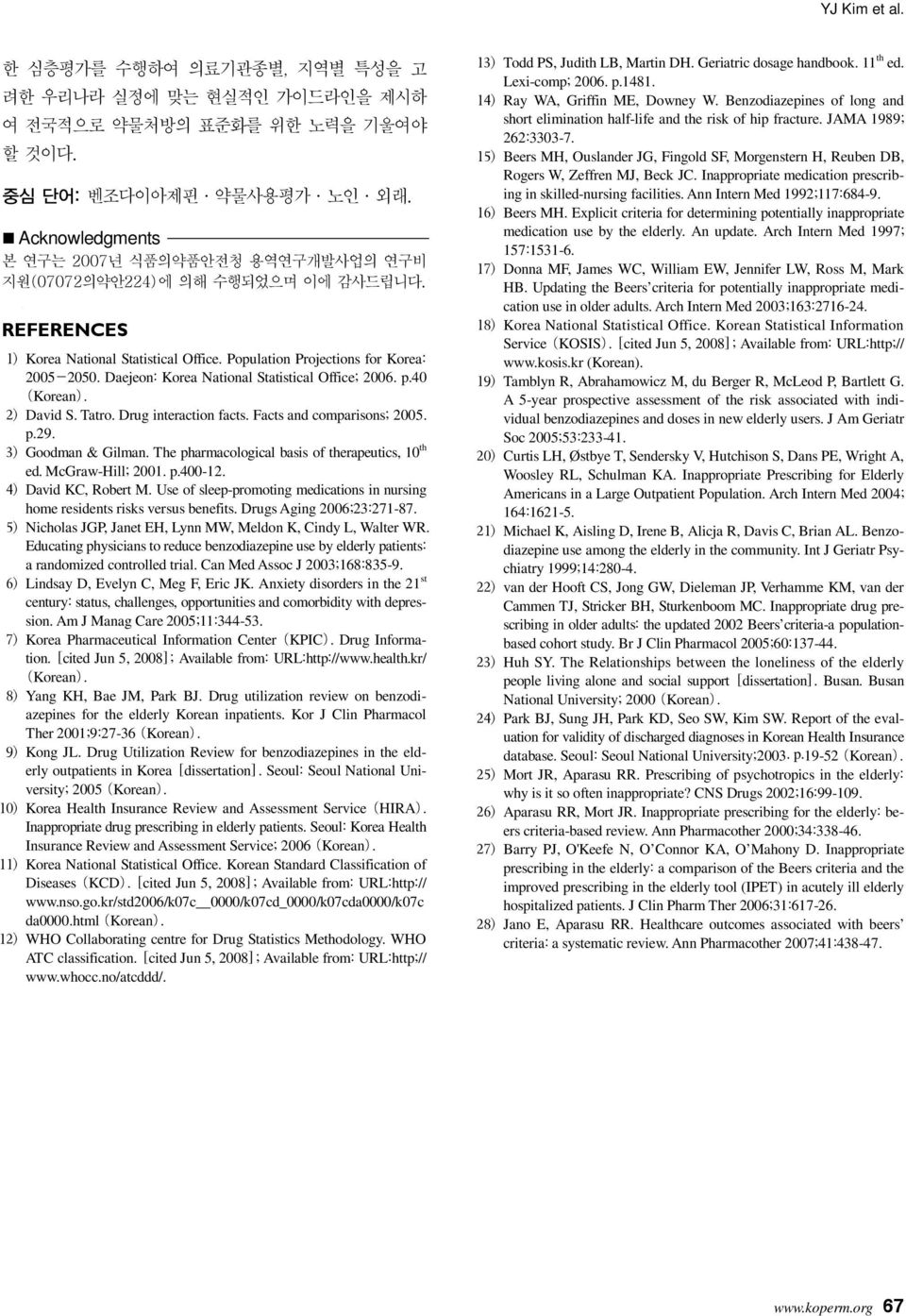 Daejeon: Korea National Statistical Office; 2006. p.40 (Korean). 2) David S. Tatro. Drug interaction facts. Facts and comparisons; 2005. p.29. 3) Goodman & Gilman.