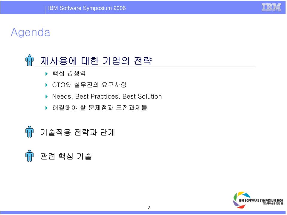 Practices, Best Solution 해결해야