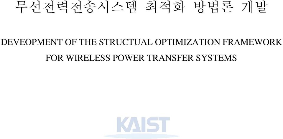 STRUCTUAL OPTIMIZATION