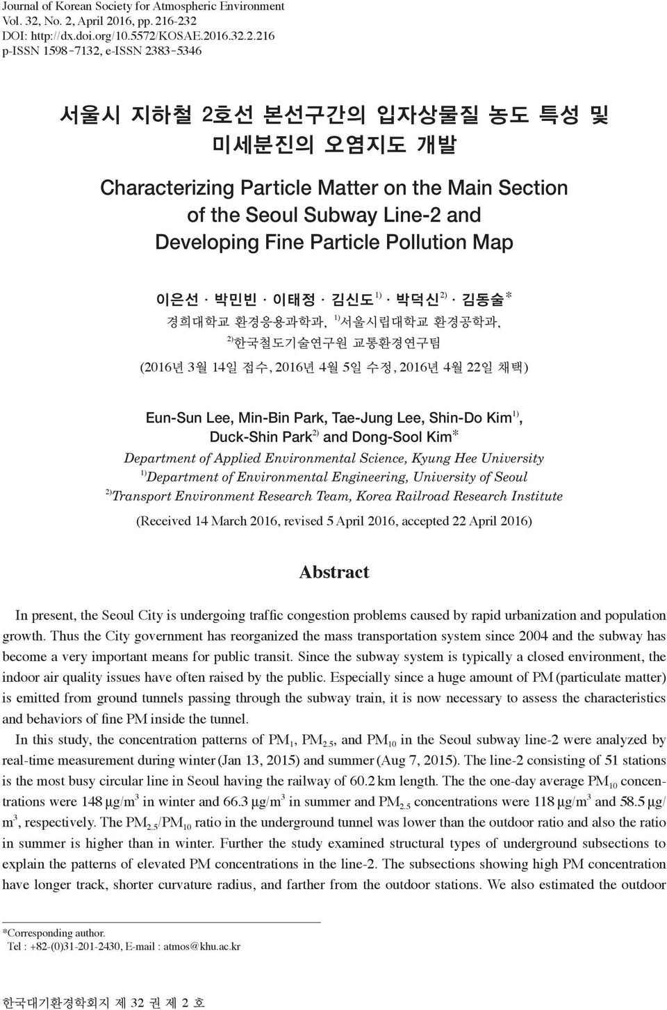 서울시립대학교 환경공학과, 2) 한국철도기술연구원 교통환경연구팀 (26년 3월 4일 접수, 26년 4월 5일 수정, 26년 4월 22일 채택) Eun-un Lee, Min-Bin Park, Tae-Jung Lee, hin-do Kim ), Duck-hin Park 2) and Dong-ool Kim* Department of Applied