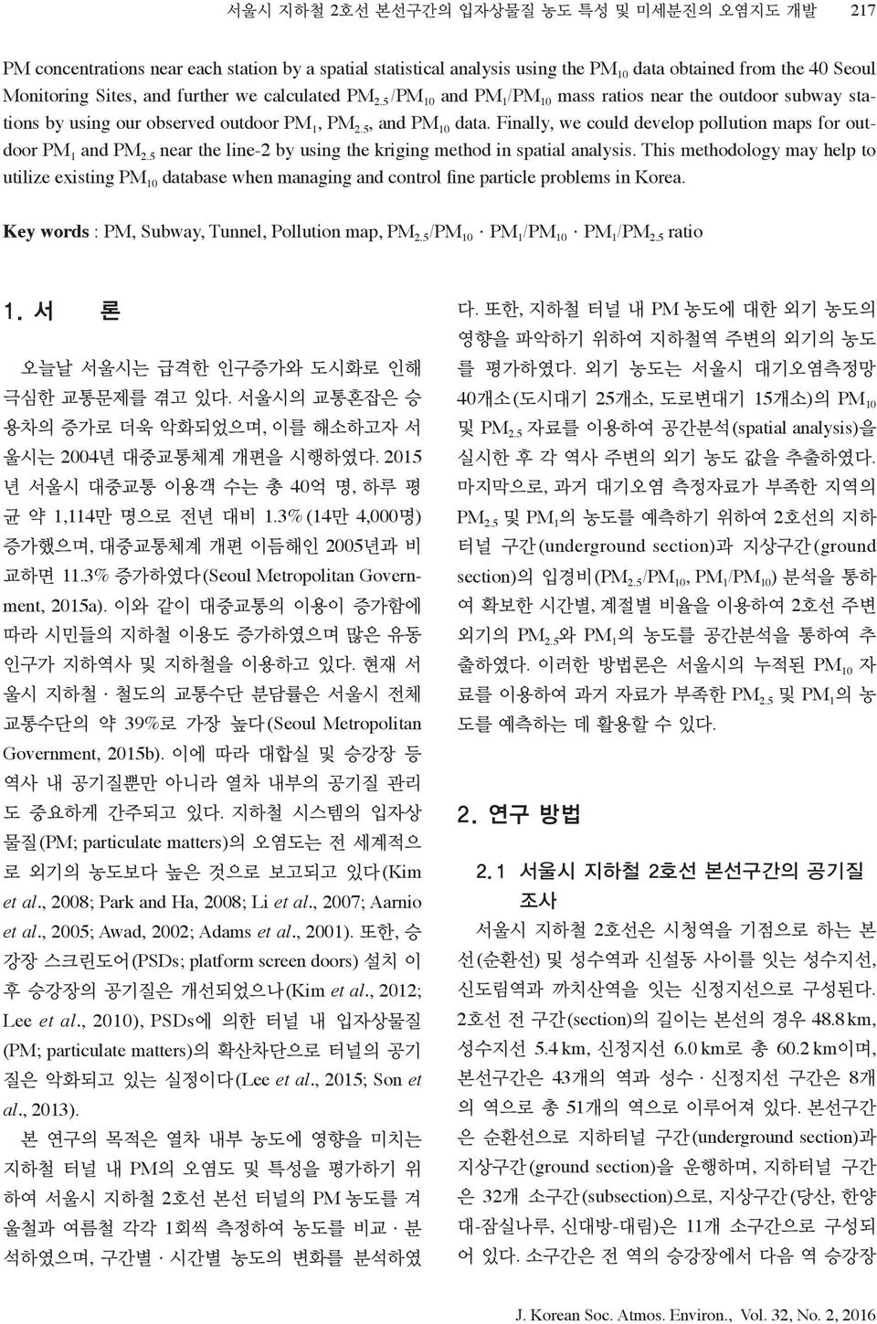 5 near the line-2 by using the kriging method in spatial analysis. This methodology may help to utilize existing PM database when managing and control fine particle problems in Korea.