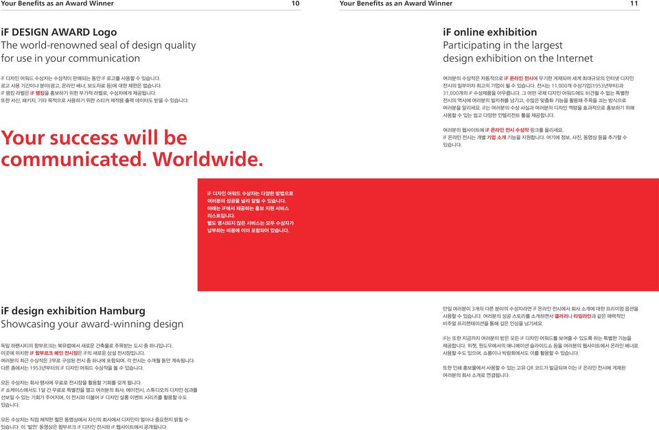 if. (,, ). if if,.,,. if. 11,000 (1953 ) 31,000 if.,. if. Your success will be communicated. Worldwide. if. if.,,. if. if.. if design exhibition Hamburg Showcasing your award-winning design.