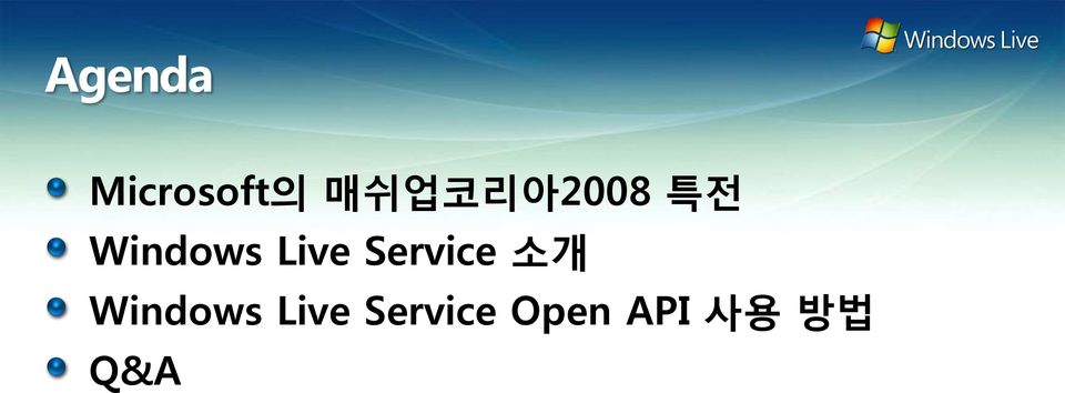 Live Service 소개 Windows