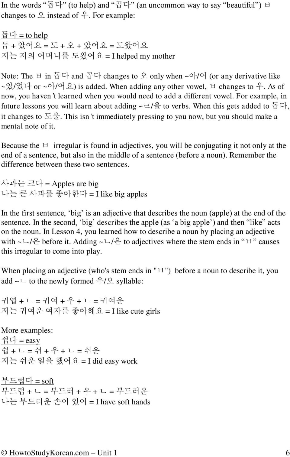 When adding any other vowel, ㅂ changes to 우. As of now, you haven t learned when you would need to add a different vowel. For example, in future lessons you will learn about adding ~ㄹ/을 to verbs.