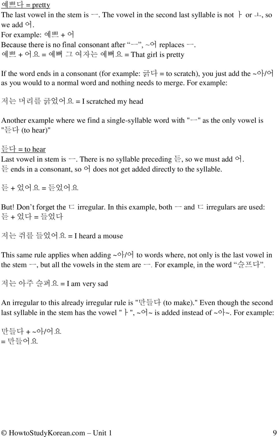 For example: 저는 머리를 긁었어요 = I scratched my head Another example where we find a single-syllable word with "ㅡ" as the only vowel is "듣다 (to hear)" 듣다 = to hear Last vowel in stem is ㅡ.