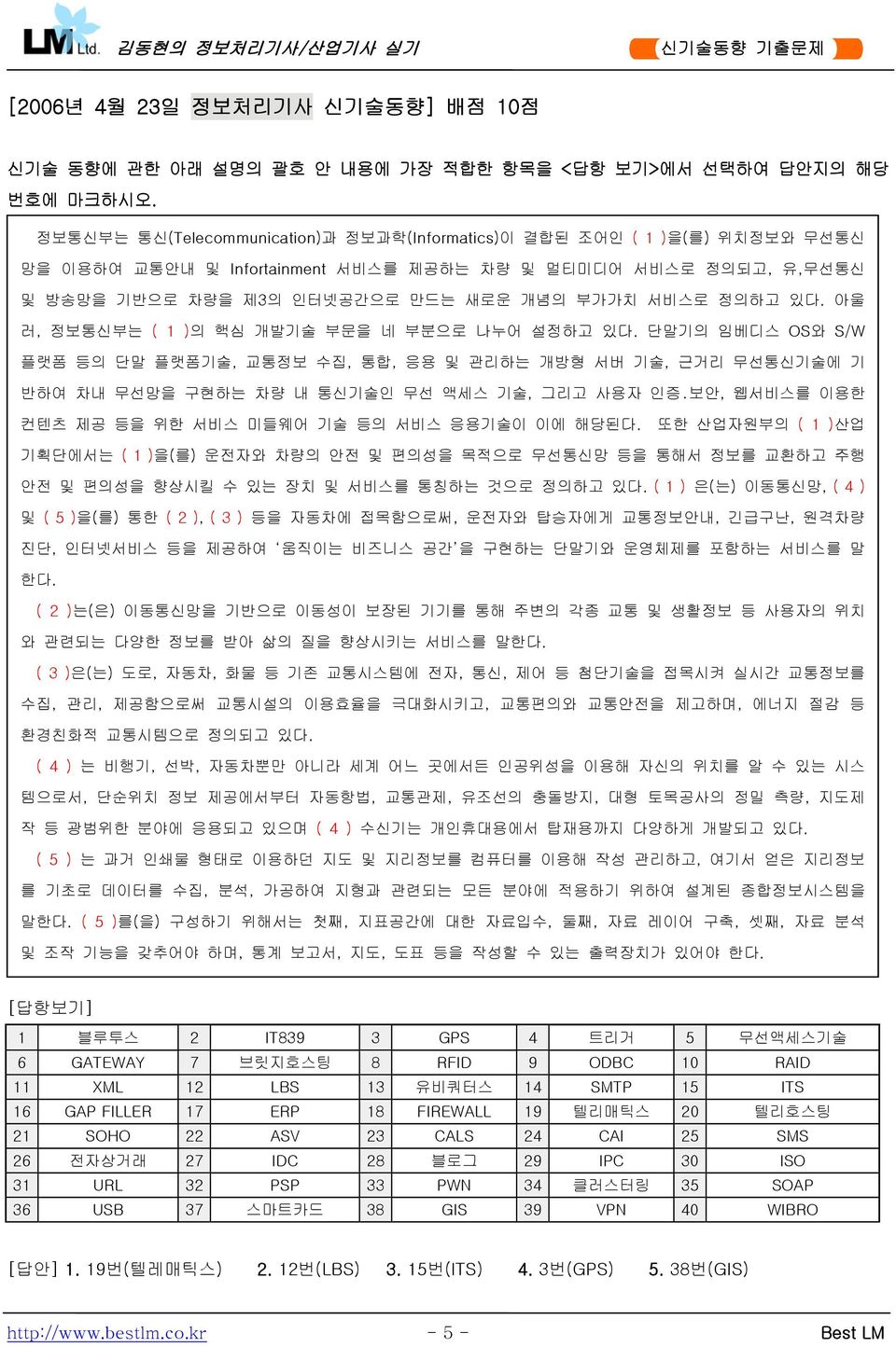 정의하고 있다. 아울 러, 정보통신부는 ( 1 )의 핵심 개발기술 부문을 네 부분으로 나누어 설정하고 있다.